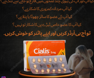 Cialis 5mg Tablets (Tadalafil)